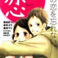  ����� Kono Koi wo Wasurenai. <small>Story & Art</small> 